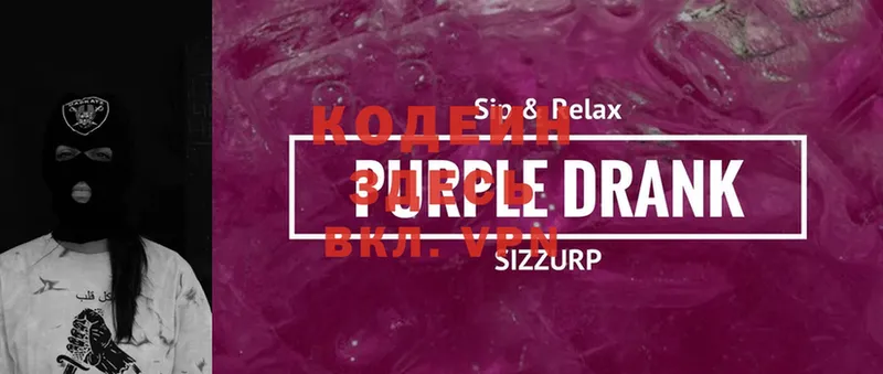 Codein Purple Drank  ссылка на мегу ссылка  Челябинск  цена  